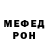 Codein напиток Lean (лин) Mark Wiesenmeyer