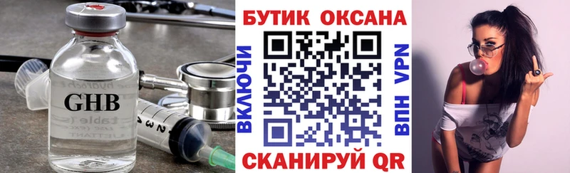 Бутират BDO  Сенгилей 