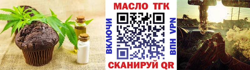 Печенье с ТГК конопля  цена наркотик  Сенгилей 