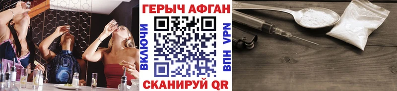 наркота  Сенгилей  Героин белый 