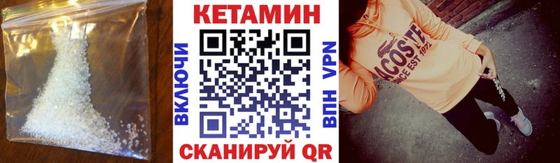 Кетамин VHQ  блэк спрут ссылка  Сенгилей 