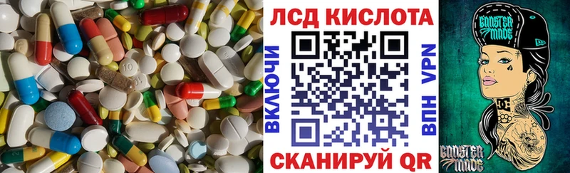 Лсд 25 экстази кислота  блэк спрут tor  Сенгилей  продажа наркотиков 