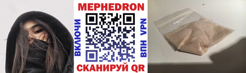 что такое наркотик Сенгилей МЕФ мука