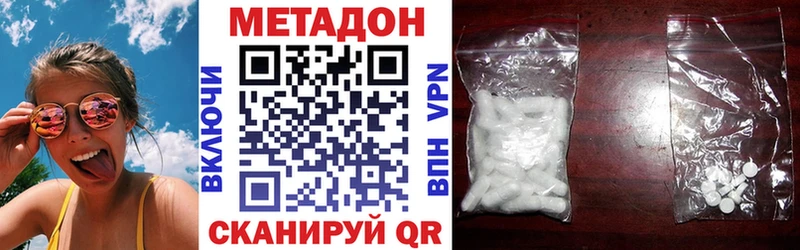 как найти наркотики  Сенгилей  Метадон methadone 