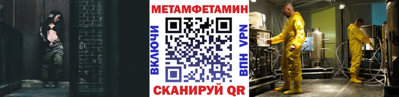 Метамфетамин пудра  Сенгилей 